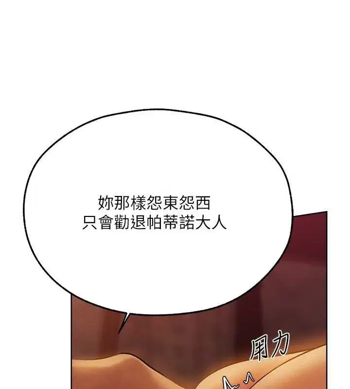 第68話-獵人親授頂級誘夫術