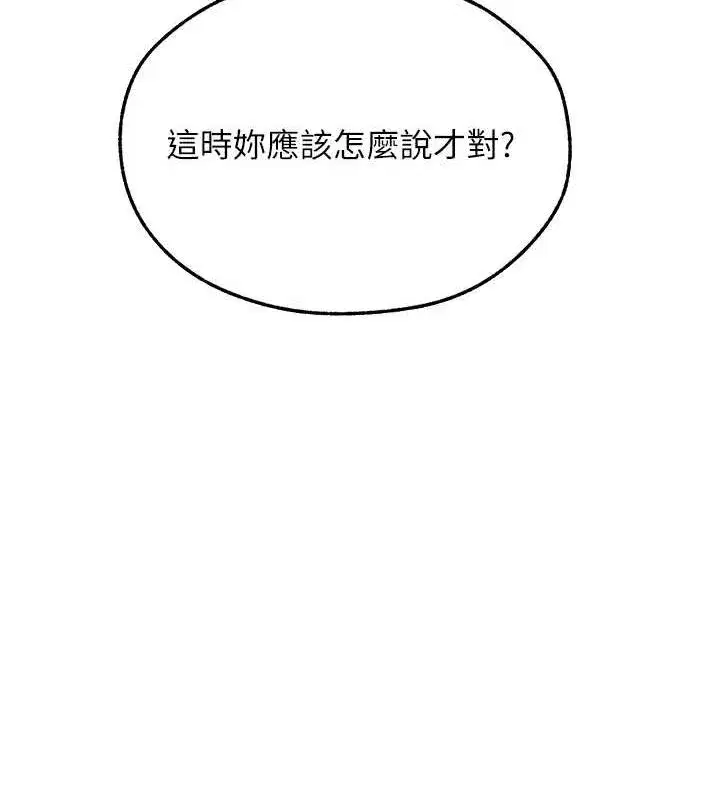 第68話-獵人親授頂級誘夫術