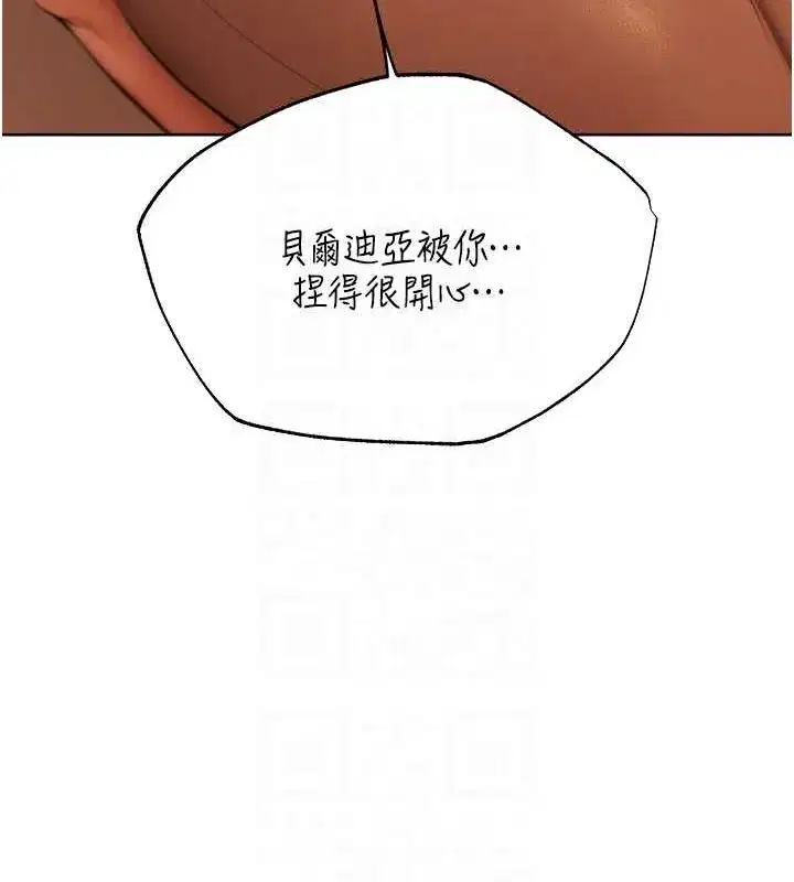 第68話-獵人親授頂級誘夫術