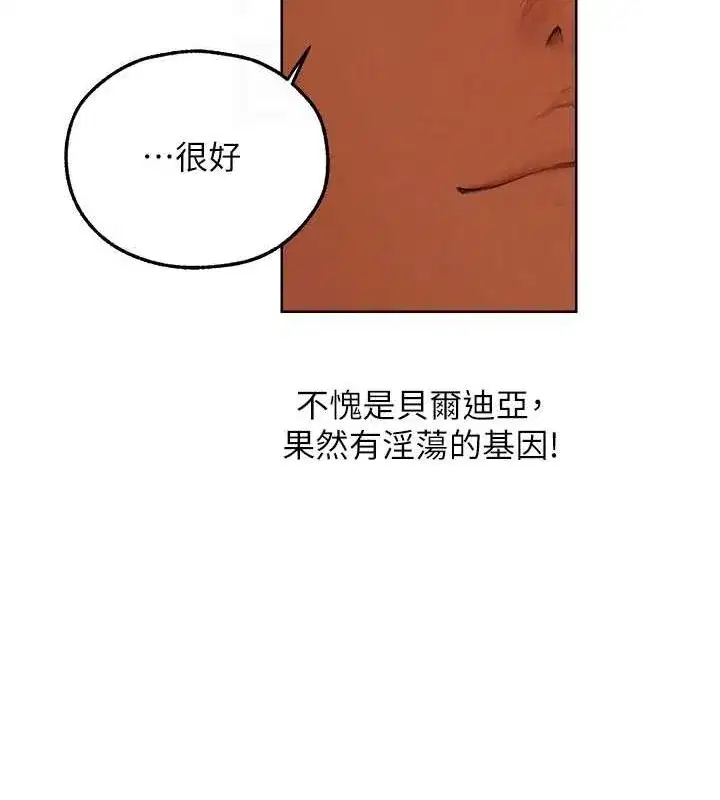 第68話-獵人親授頂級誘夫術