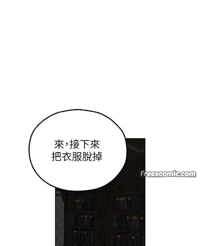 第68話-獵人親授頂級誘夫術