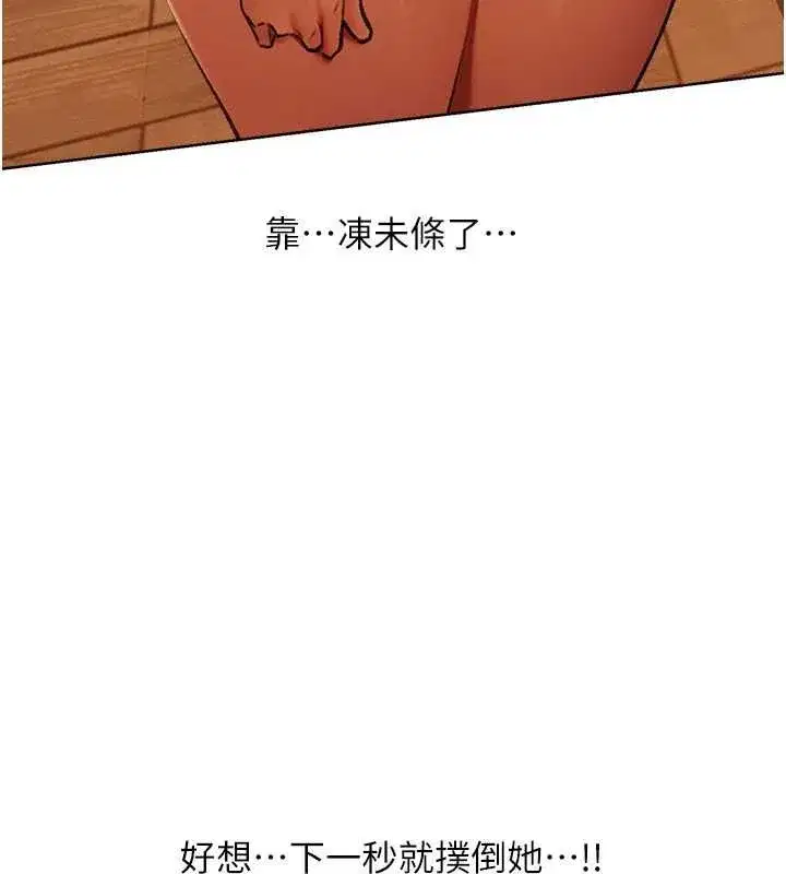 第68話-獵人親授頂級誘夫術