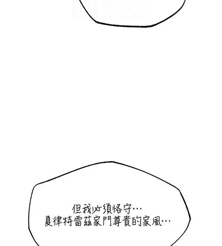 第68話-獵人親授頂級誘夫術