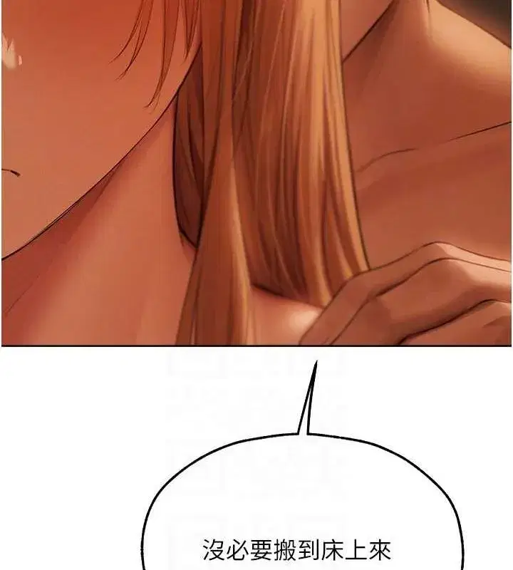 第68話-獵人親授頂級誘夫術