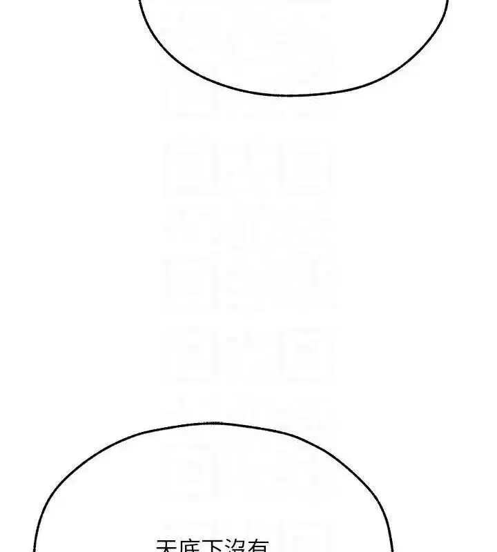 第68話-獵人親授頂級誘夫術