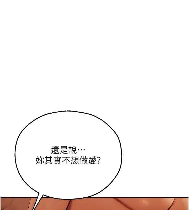 第68話-獵人親授頂級誘夫術