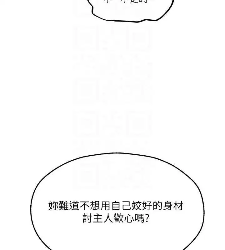 第68話-獵人親授頂級誘夫術