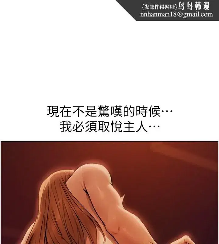 第69話-觀淫搖滾區，要來嗎_