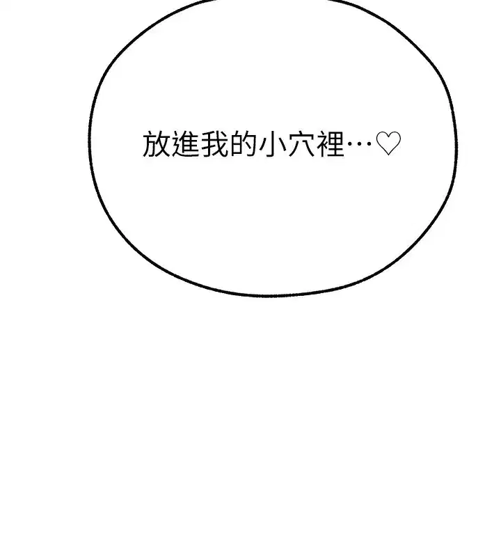 第69話-觀淫搖滾區，要來嗎_