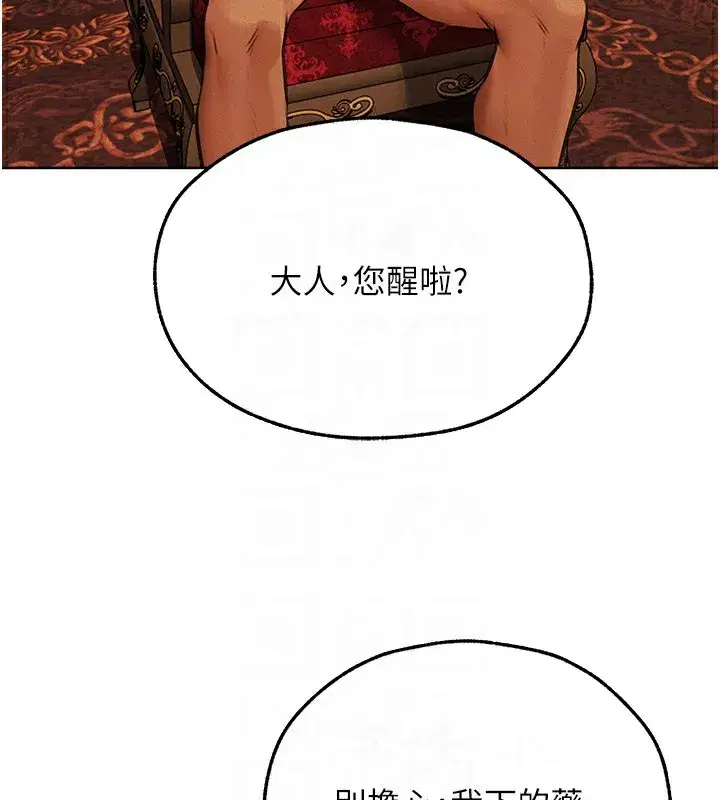 第69話-觀淫搖滾區，要來嗎_