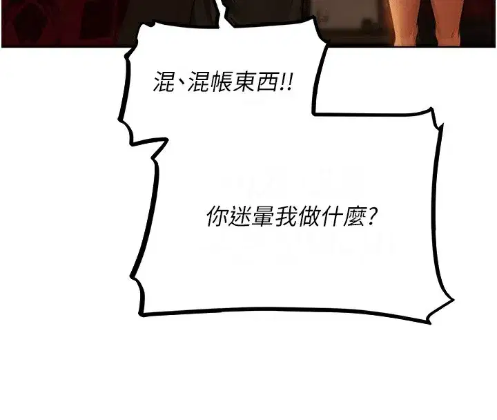 第69話-觀淫搖滾區，要來嗎_