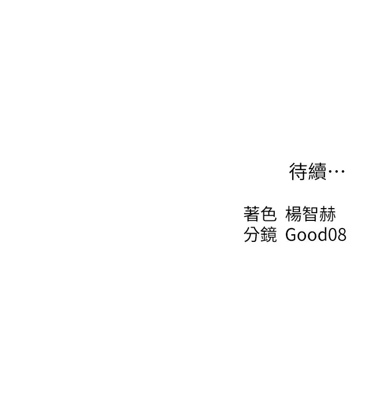 第69話-觀淫搖滾區，要來嗎_