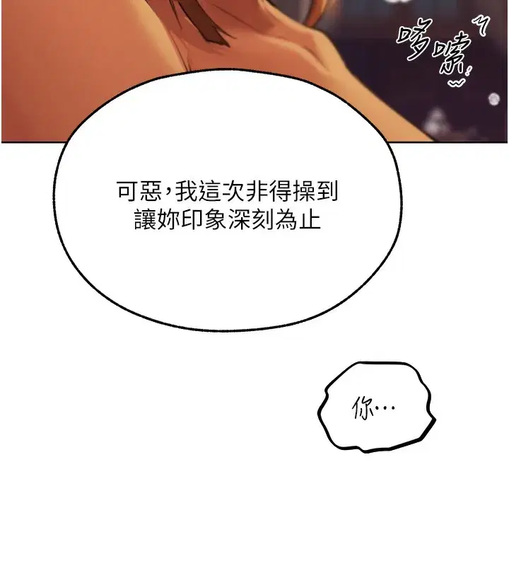 第69話-觀淫搖滾區，要來嗎_