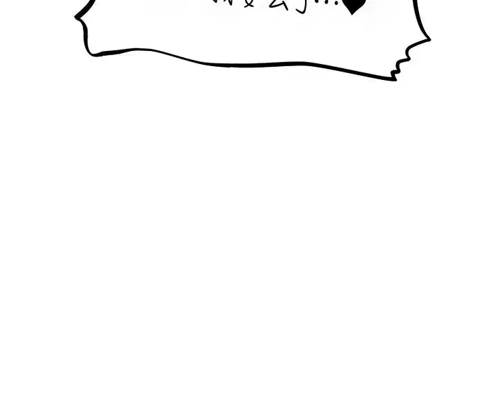 第69話-觀淫搖滾區，要來嗎_