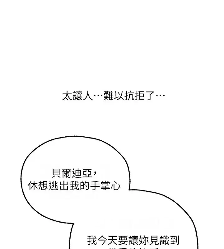 第69話-觀淫搖滾區，要來嗎_