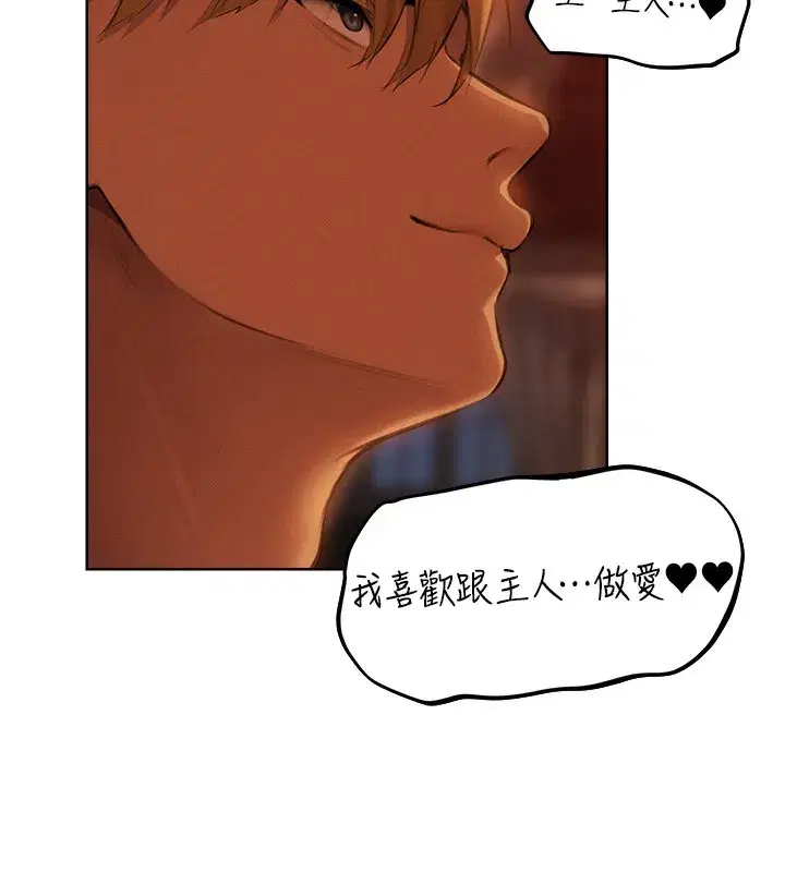 第69話-觀淫搖滾區，要來嗎_