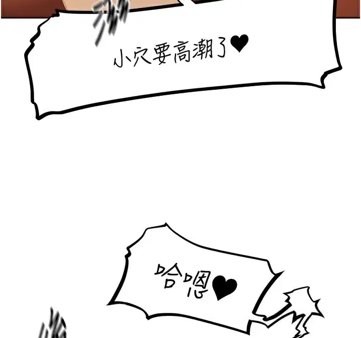 第69話-觀淫搖滾區，要來嗎_