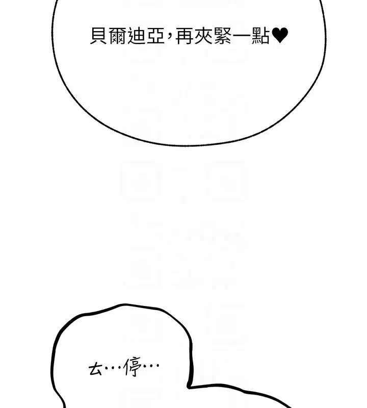 第70話-貴婦鮑的最終歸屬♥