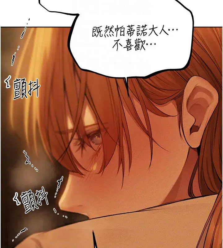 第70話-貴婦鮑的最終歸屬♥