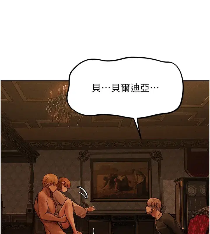 第70話-貴婦鮑的最終歸屬♥