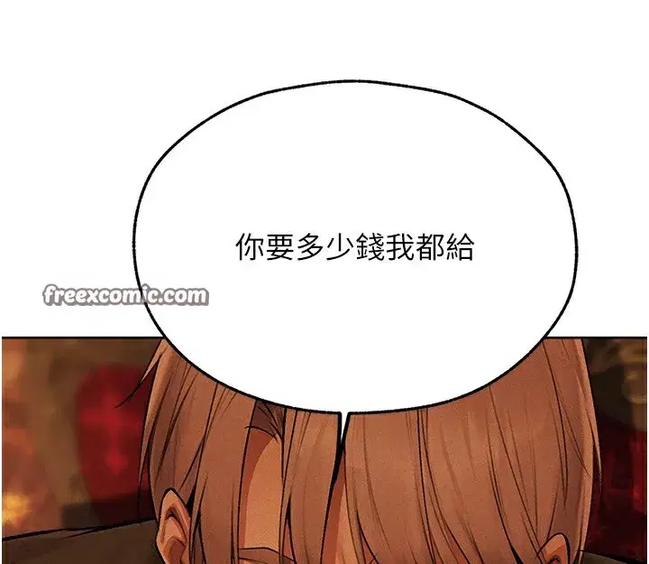 第70話-貴婦鮑的最終歸屬♥