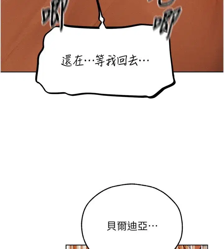 第70話-貴婦鮑的最終歸屬♥