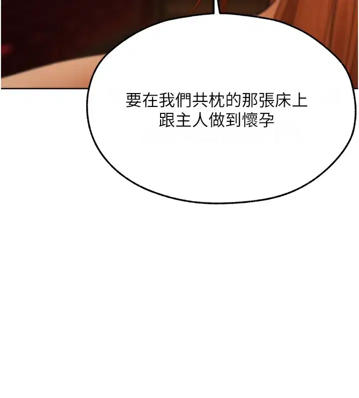 第70話-貴婦鮑的最終歸屬♥