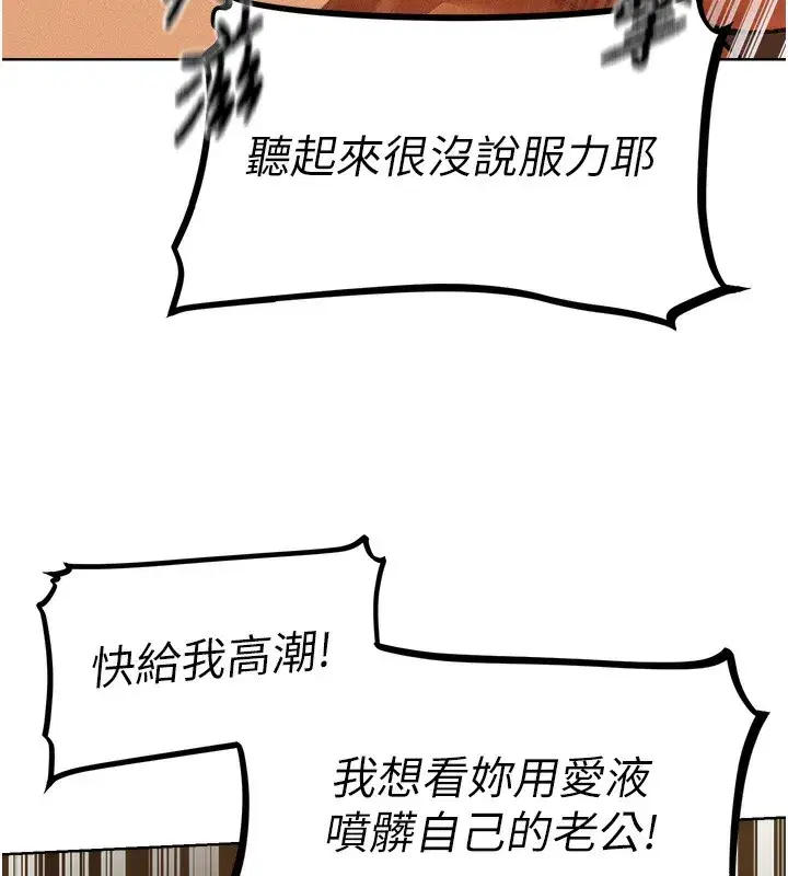 第70話-貴婦鮑的最終歸屬♥