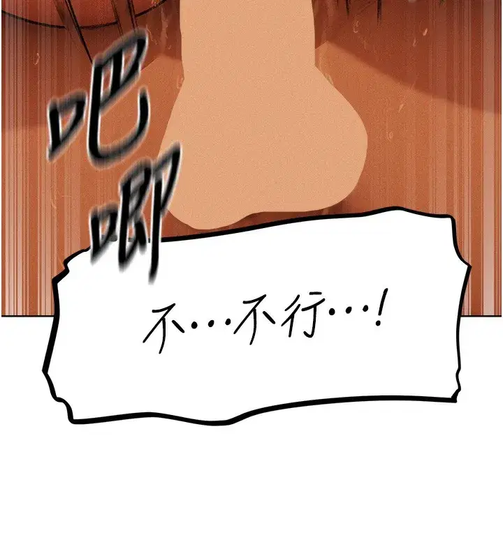 第70話-貴婦鮑的最終歸屬♥