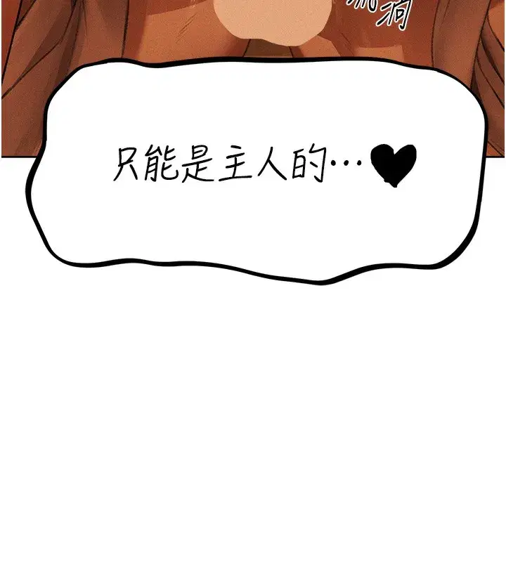 第70話-貴婦鮑的最終歸屬♥