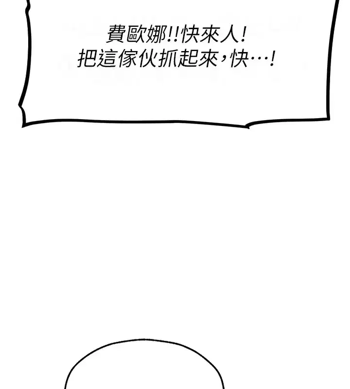 第70話-貴婦鮑的最終歸屬♥