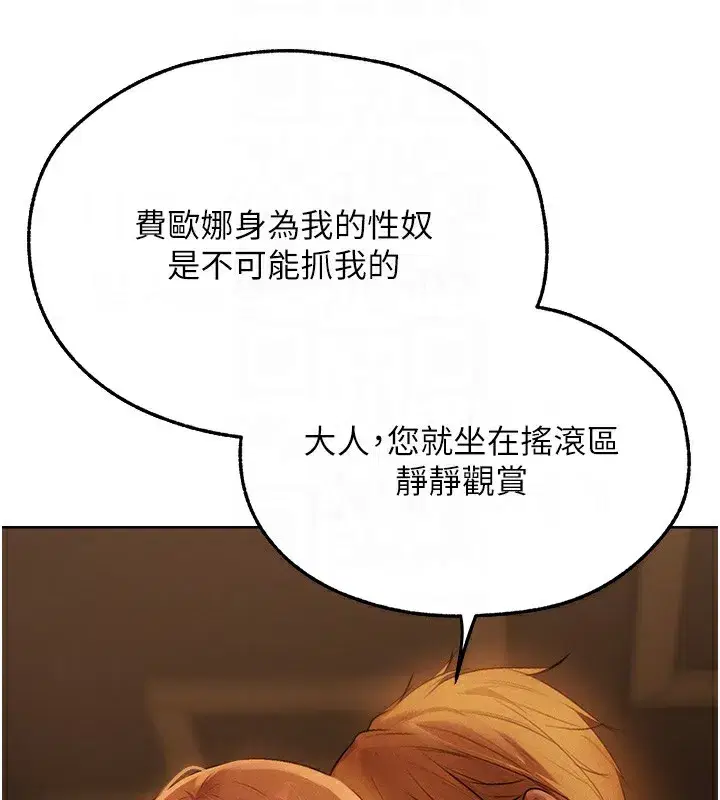 第70話-貴婦鮑的最終歸屬♥