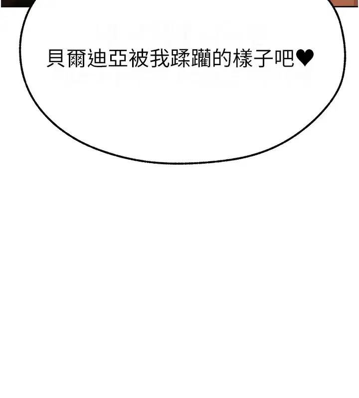 第70話-貴婦鮑的最終歸屬♥