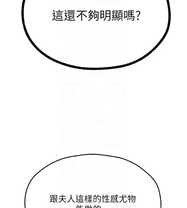 第70話-貴婦鮑的最終歸屬♥