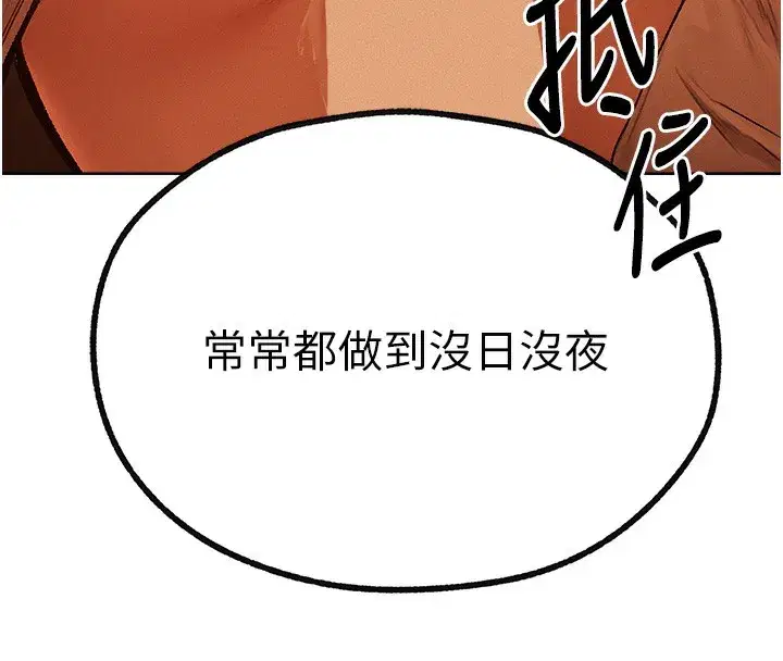 第70話-貴婦鮑的最終歸屬♥