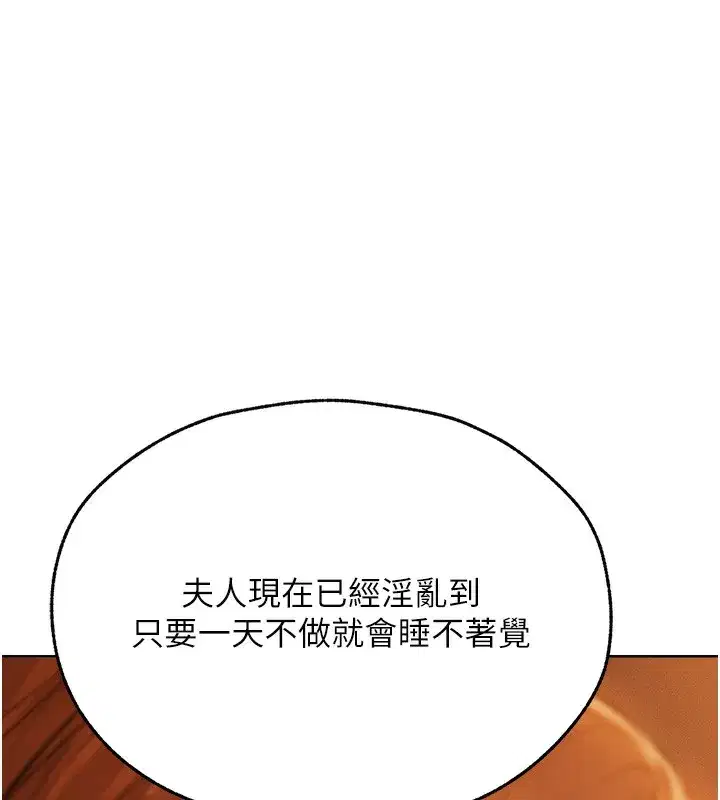 第70話-貴婦鮑的最終歸屬♥