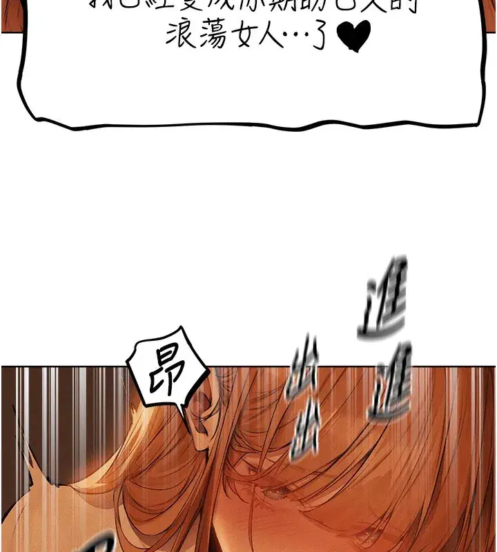 第70話-貴婦鮑的最終歸屬♥