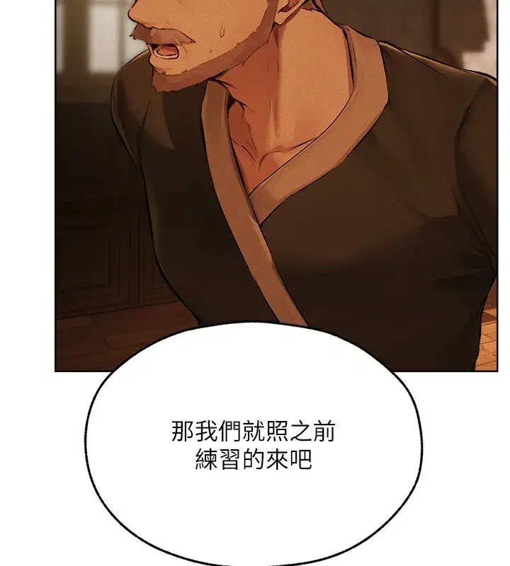 第70話-貴婦鮑的最終歸屬♥