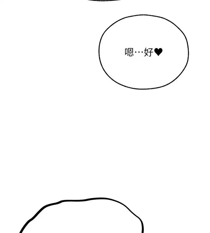 第70話-貴婦鮑的最終歸屬♥