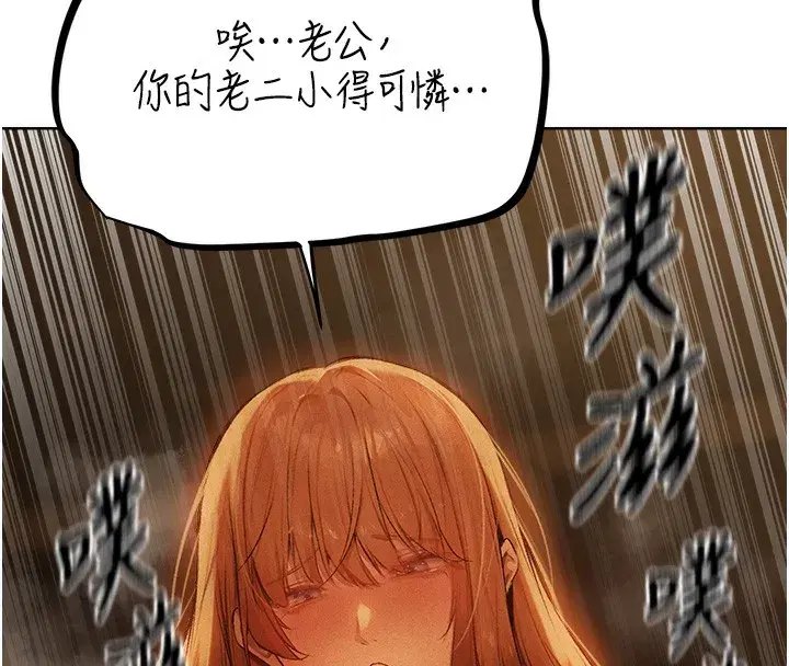 第70話-貴婦鮑的最終歸屬♥