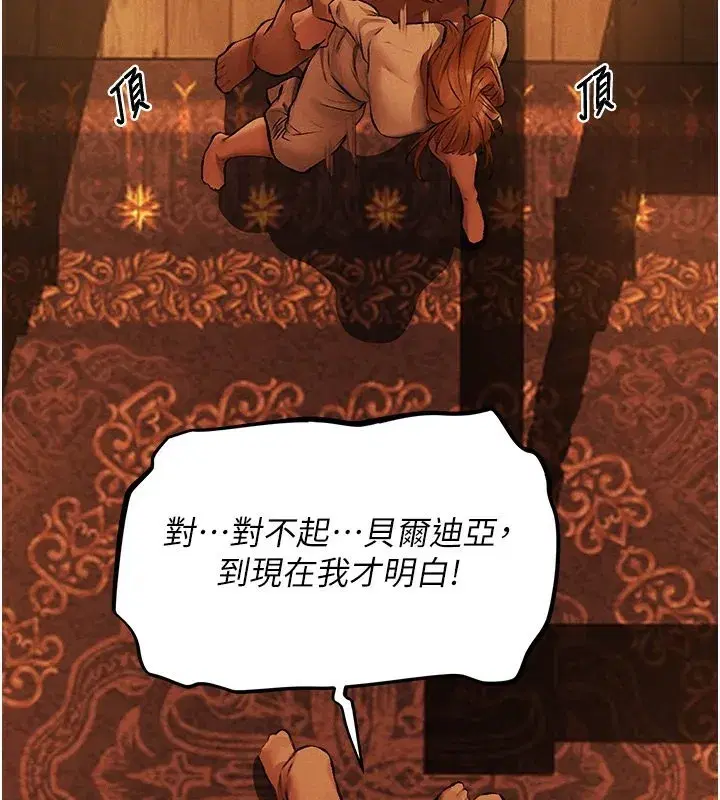 第70話-貴婦鮑的最終歸屬♥