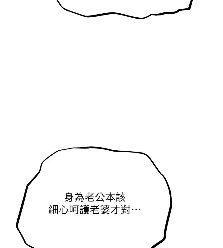 第70話-貴婦鮑的最終歸屬♥