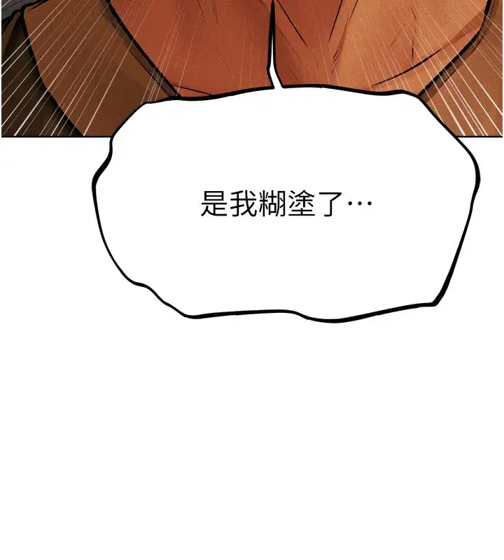 第70話-貴婦鮑的最終歸屬♥