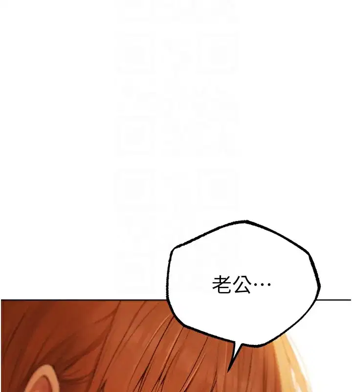 第70話-貴婦鮑的最終歸屬♥