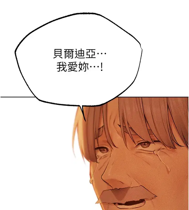 第70話-貴婦鮑的最終歸屬♥