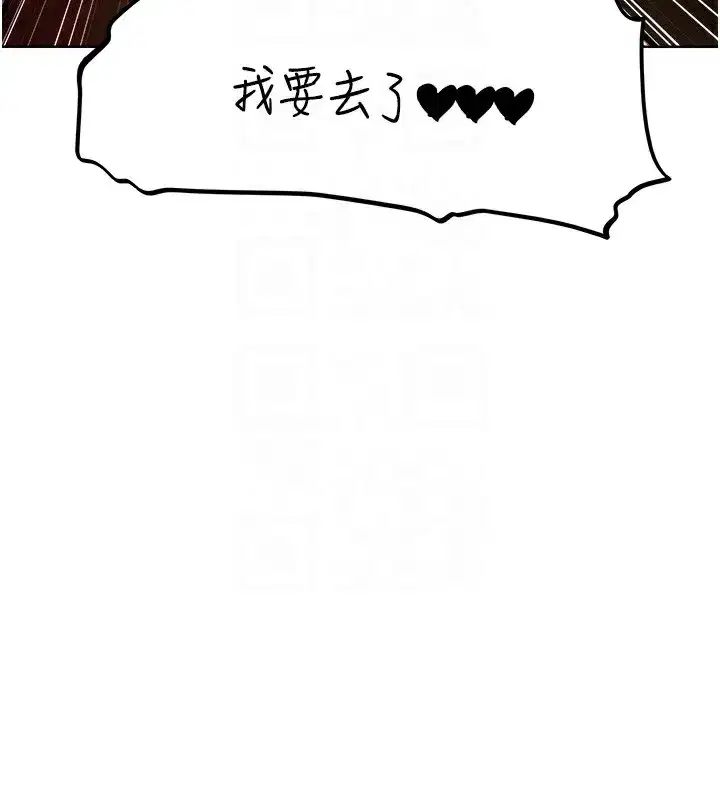 第70話-貴婦鮑的最終歸屬♥