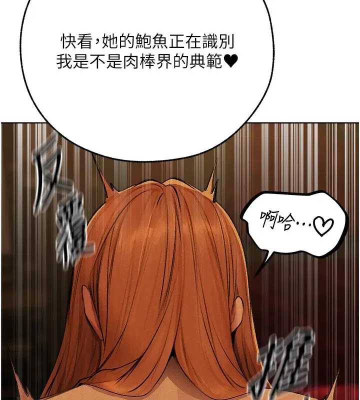 第70話-貴婦鮑的最終歸屬♥