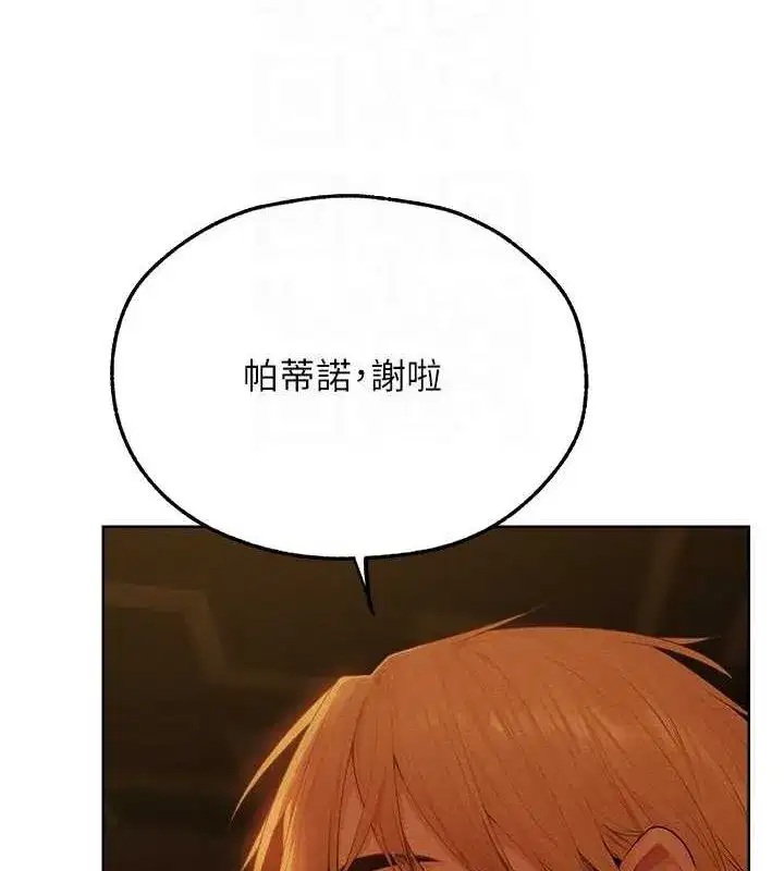 第71話-人妻招牌2號性奴get!