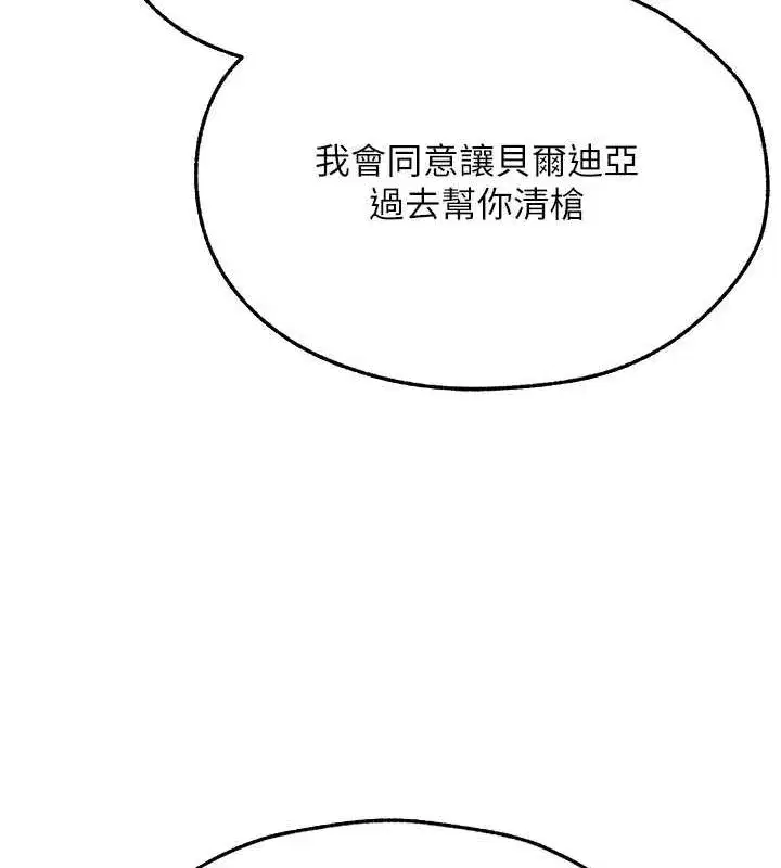 第71話-人妻招牌2號性奴get!