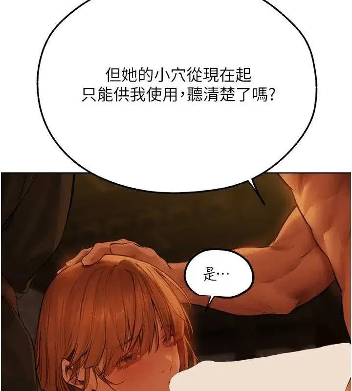 第71話-人妻招牌2號性奴get!